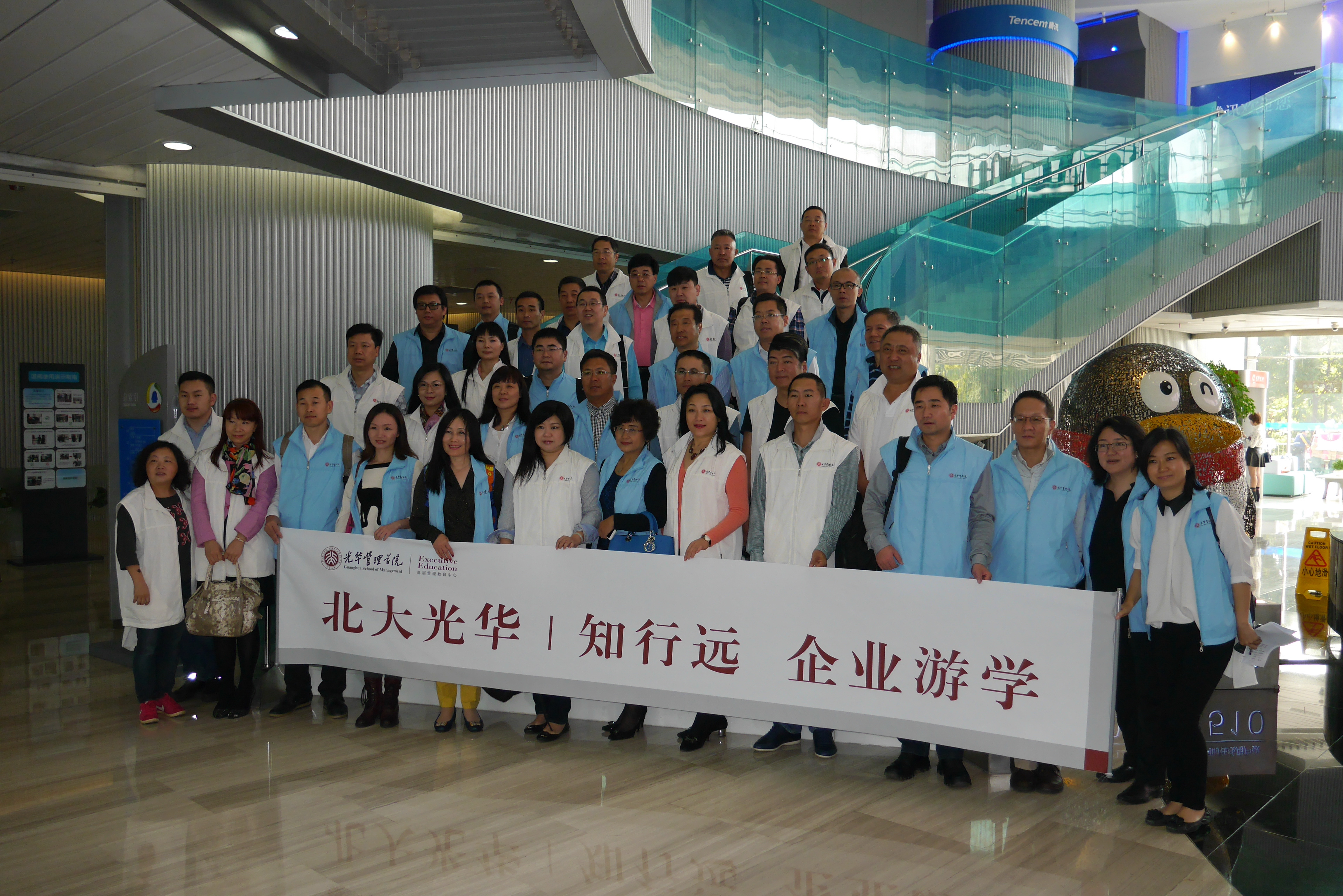 北大拉斯维加斯9888 企业游学