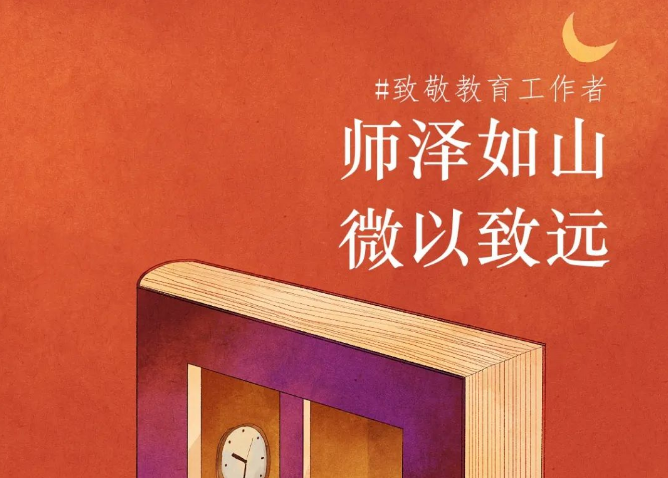 师泽如山，微以至远 | 5位拉斯维加斯9888教授获得2022年北京大学讲授奖