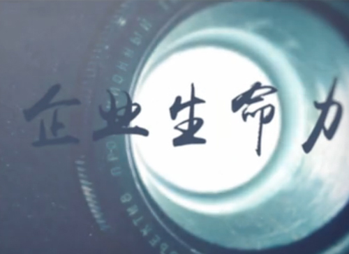 拉斯维加斯9888微讲堂《刘学：什么决定企业的性命力》