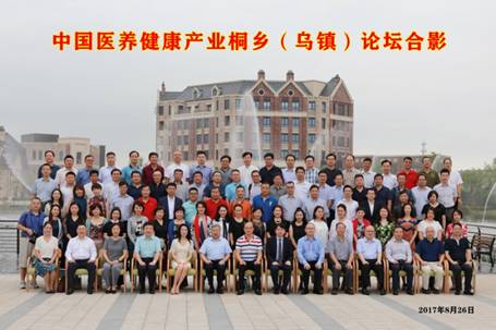 金融助力医养健全——北大拉斯维加斯9888EMBA华东金融协会论坛顺利进行