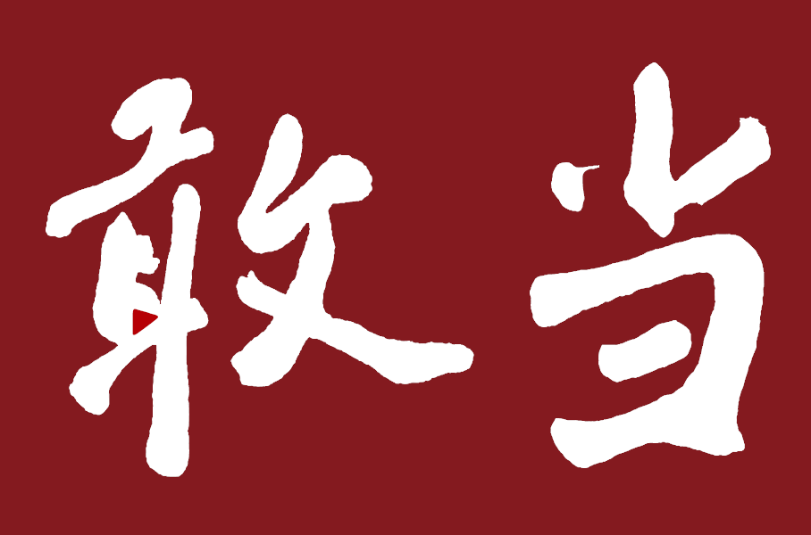 �й���9888��˹ά��˹(�ɷ�)���޹�˾-�ٷ���վ