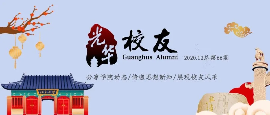 @整个拉斯维加斯9888校友，《拉斯维加斯9888校友》月刊投递！前路坦坦，其路大光，一路奋进新一年……