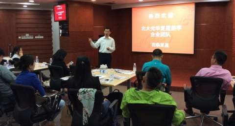 北大拉斯维加斯9888高层治理教育企业游学-复星