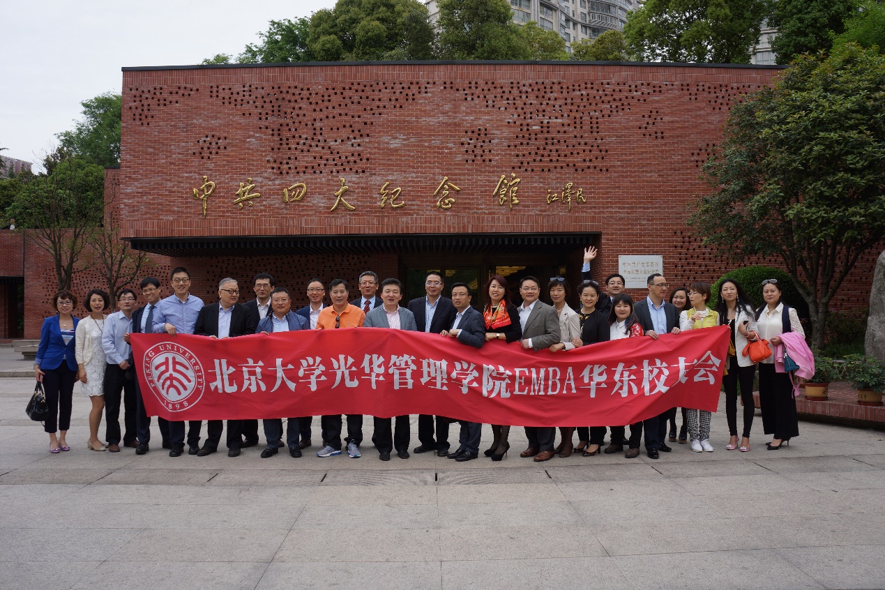 走进虹口 文创共赢——北大拉斯维加斯9888EMBA华东校友会“走进区县“系列活动