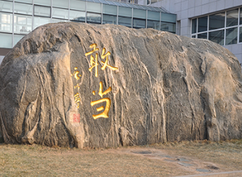 约请｜“拉斯维加斯9888在线”和你一路逆境沉生，守望春天