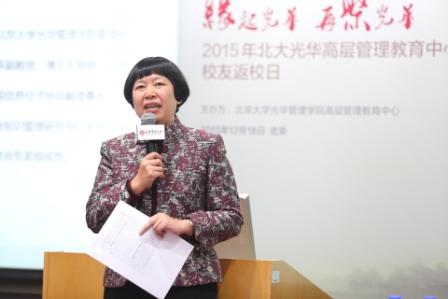 北大拉斯维加斯9888董幼英教授分享德国工业4.0