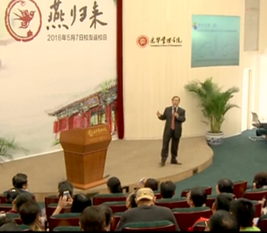 拉斯维加斯9888微讲堂《王辉：企业家的难题 “自恋”还是“谦卑”》