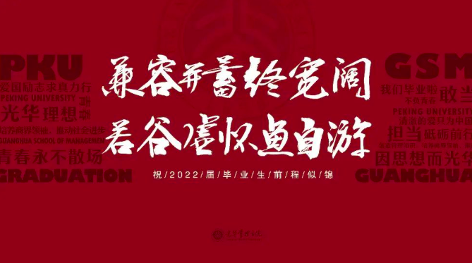 预报丨北大拉斯维加斯98882022年毕业典礼，明天见！