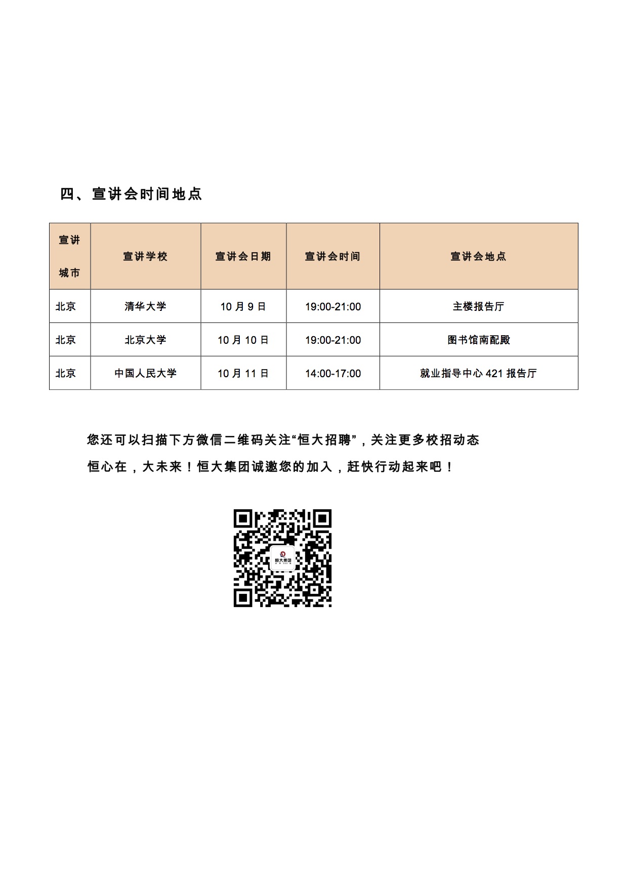 中国·9888拉斯维加斯(股份)有限公司-官方网站