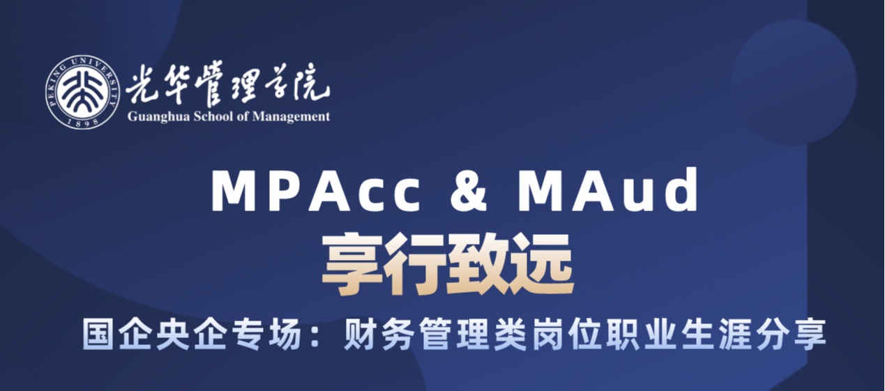 享行致远 | 国企央企专。翰普治理类岗位职业生涯分享