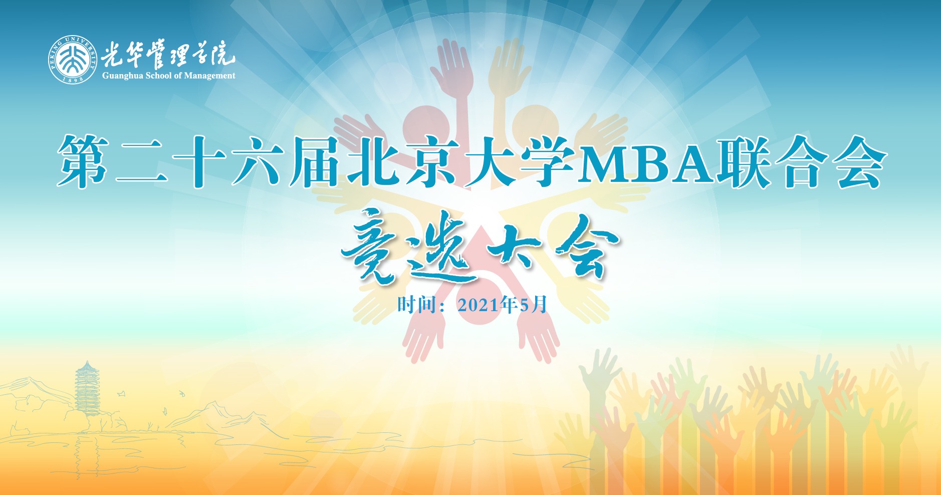 中国·9888拉斯维加斯(股份)有限公司-官方网站