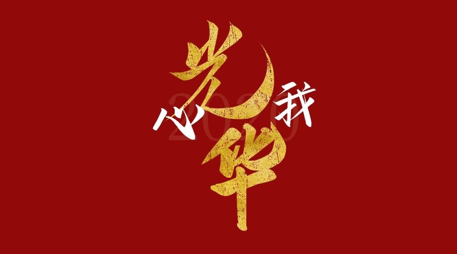 中国·9888拉斯维加斯(股份)有限公司-官方网站