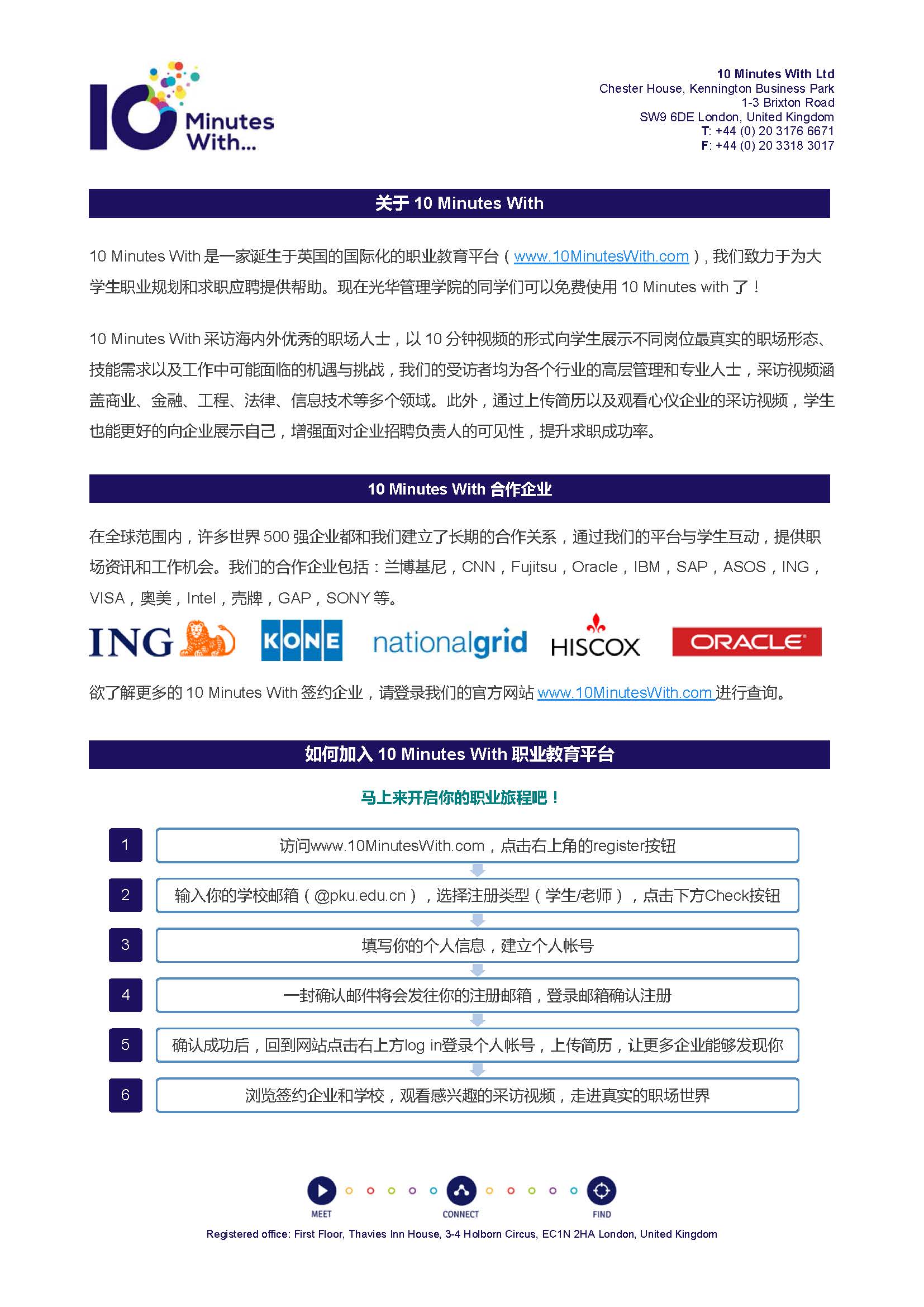 10 Minutes With 开明拉斯维加斯9888使用权限