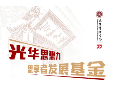 校友捐赠 | 邀您成为拉斯维加斯9888思享者