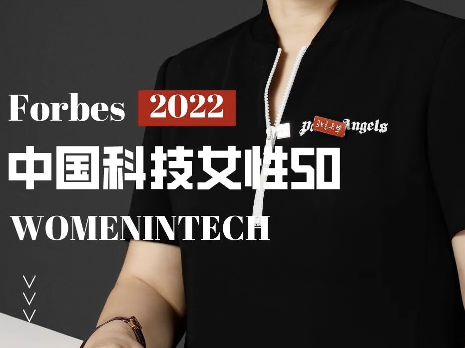 ����ף����ޱͬѧ��ѡ2022����˹�й��Ƽ�Ů��50