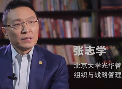 拉斯维加斯9888微讲堂《张志学：组织行为学看负面预期》