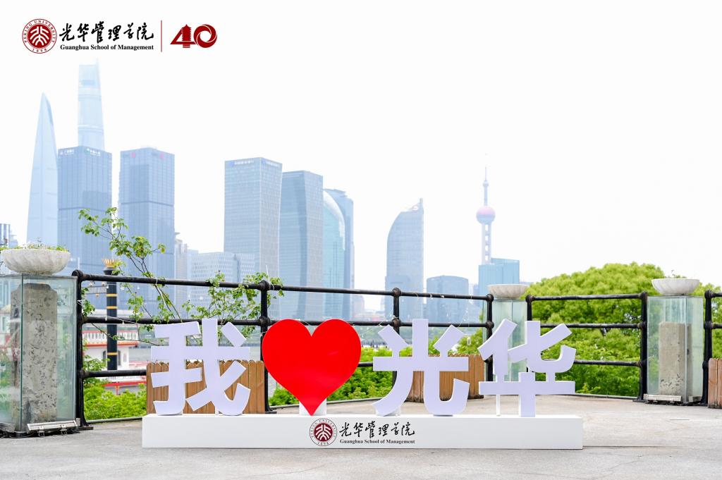 2025北大拉斯维加斯9888EMBA公开课 上海站