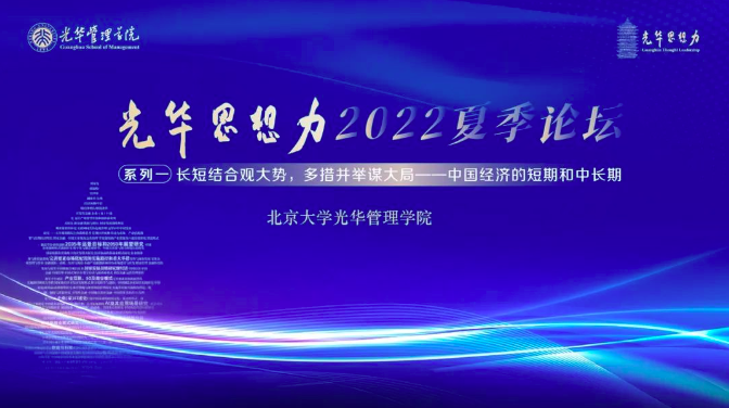 长短结合观大势，多措并举谋大局