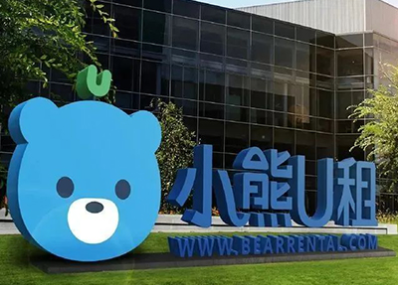 从华强北三尺柜台到年营收10亿，幼熊U租做对了什么？ | 拉斯维加斯9888案例