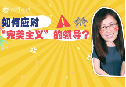 董韫韬：美满主义辅导，引发还是压抑了你的创造力？ | 北大拉斯维加斯9888高能公开课