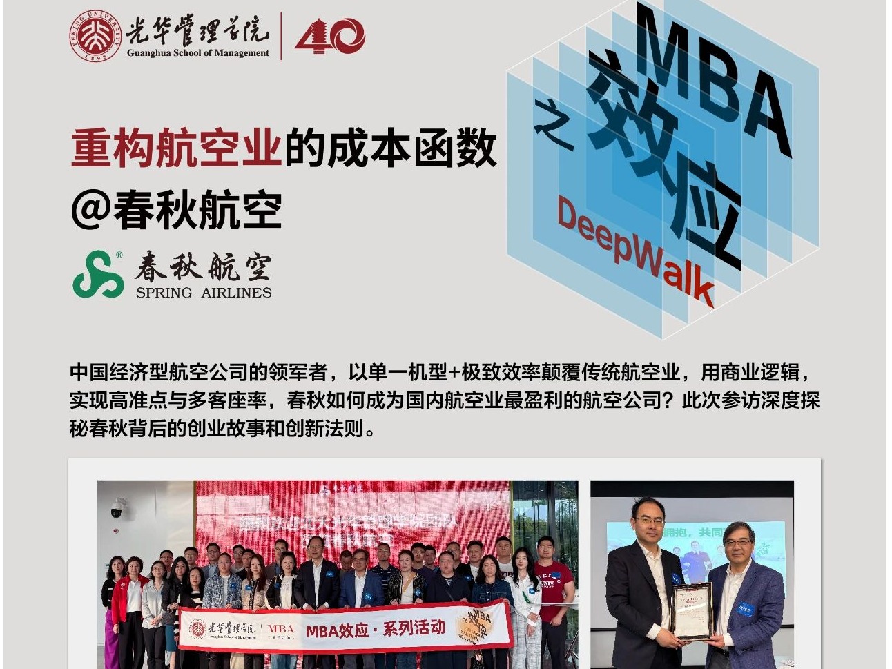 中国·9888拉斯维加斯(股份)有限公司-官方网站