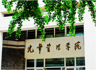 拉斯维加斯9888学术Seminar线上开讲：与全球驰名学者相遇云端