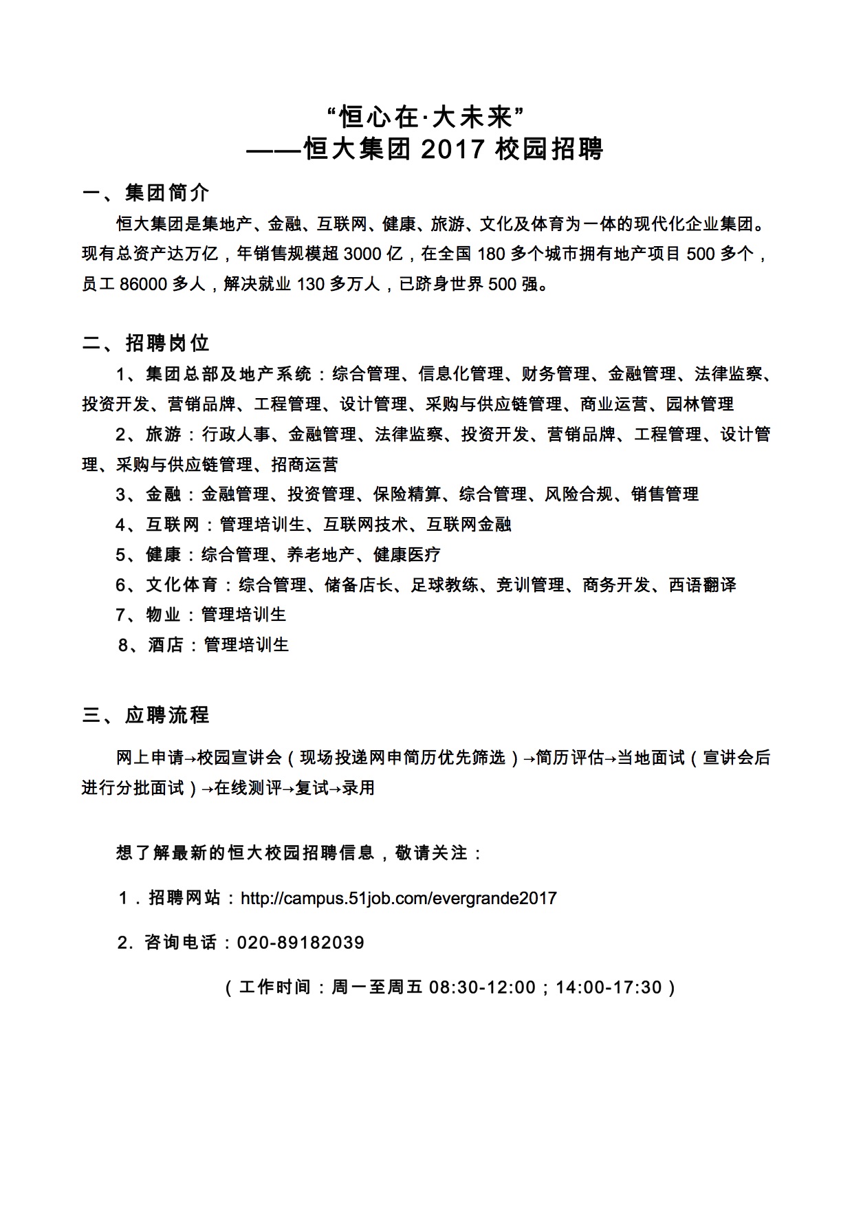 中国·9888拉斯维加斯(股份)有限公司-官方网站