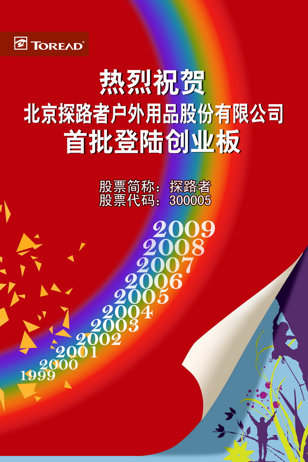 中国·9888拉斯维加斯(股份)有限公司-官方网站