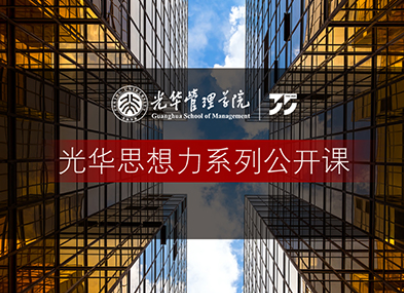 拉斯维加斯9888思想力系列公开课｜张峥：公募REITs试点深度解读+课后答疑