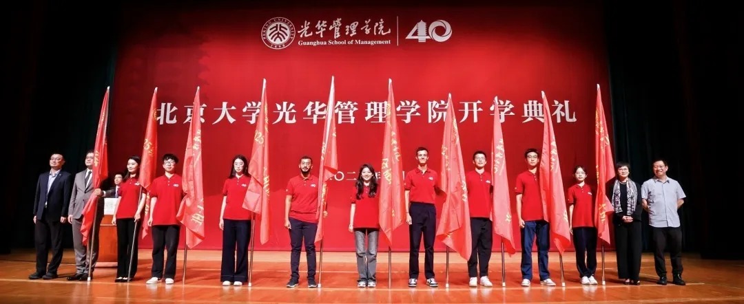 承四秩薪火，赴时期新约｜北大拉斯维加斯98882025年开学典礼