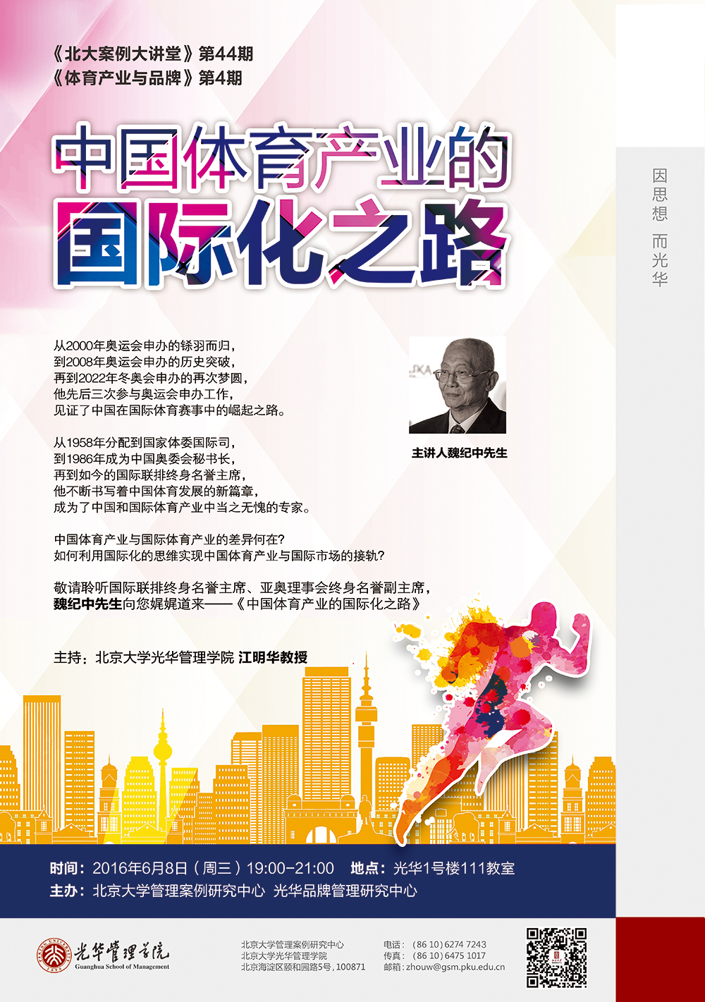 中国·9888拉斯维加斯(股份)有限公司-官方网站