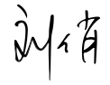 中国·9888拉斯维加斯(股份)有限公司-官方网站