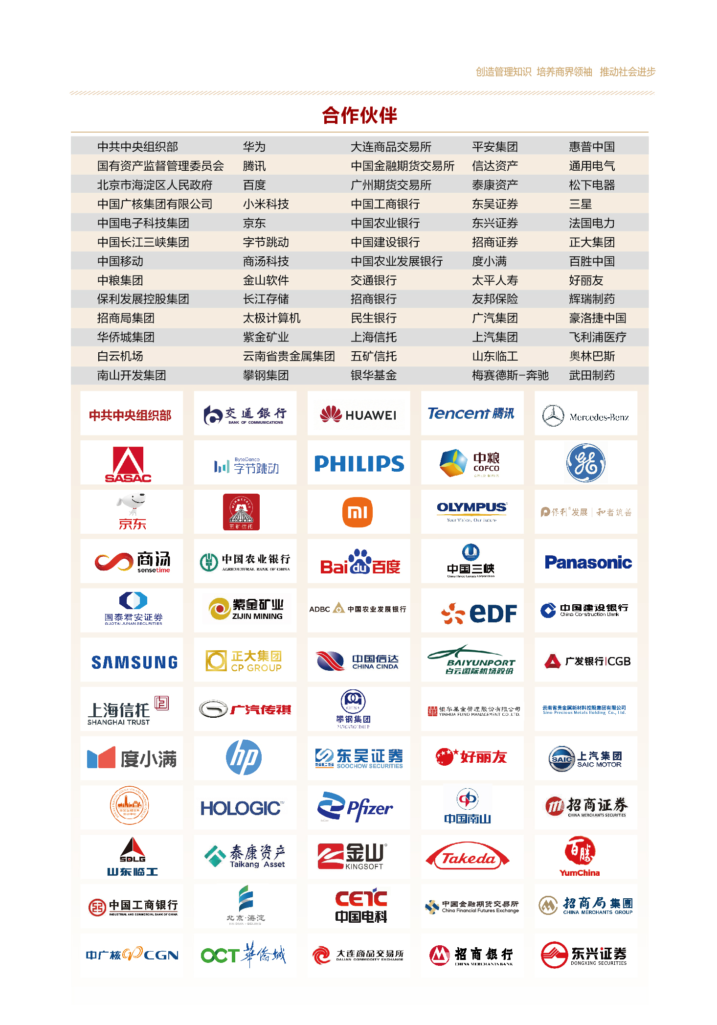 中国·9888拉斯维加斯(股份)有限公司-官方网站