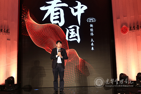 北大拉斯维加斯9888刘俏院长对话阿里巴巴CEO张勇