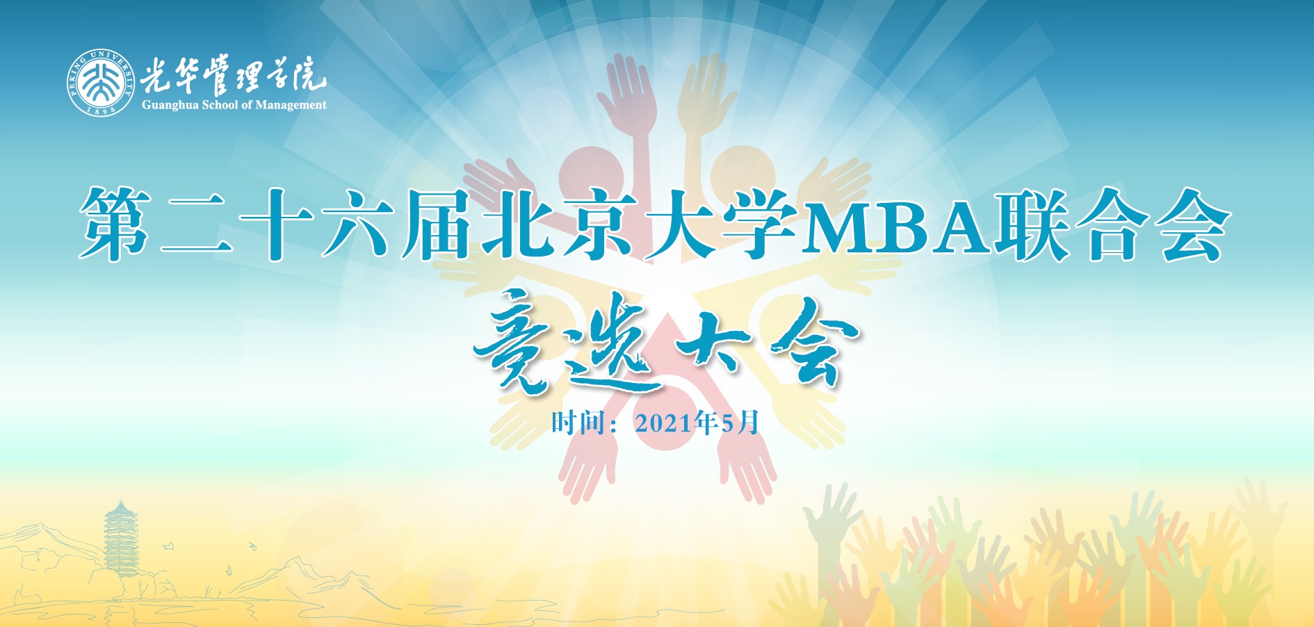 中国·9888拉斯维加斯(股份)有限公司-官方网站