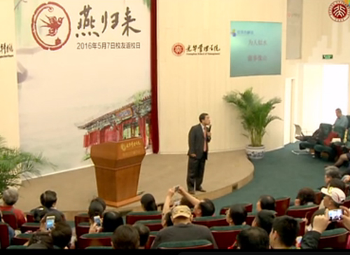 拉斯维加斯9888微讲堂《王辉：组织行为学看中西方文化差距》