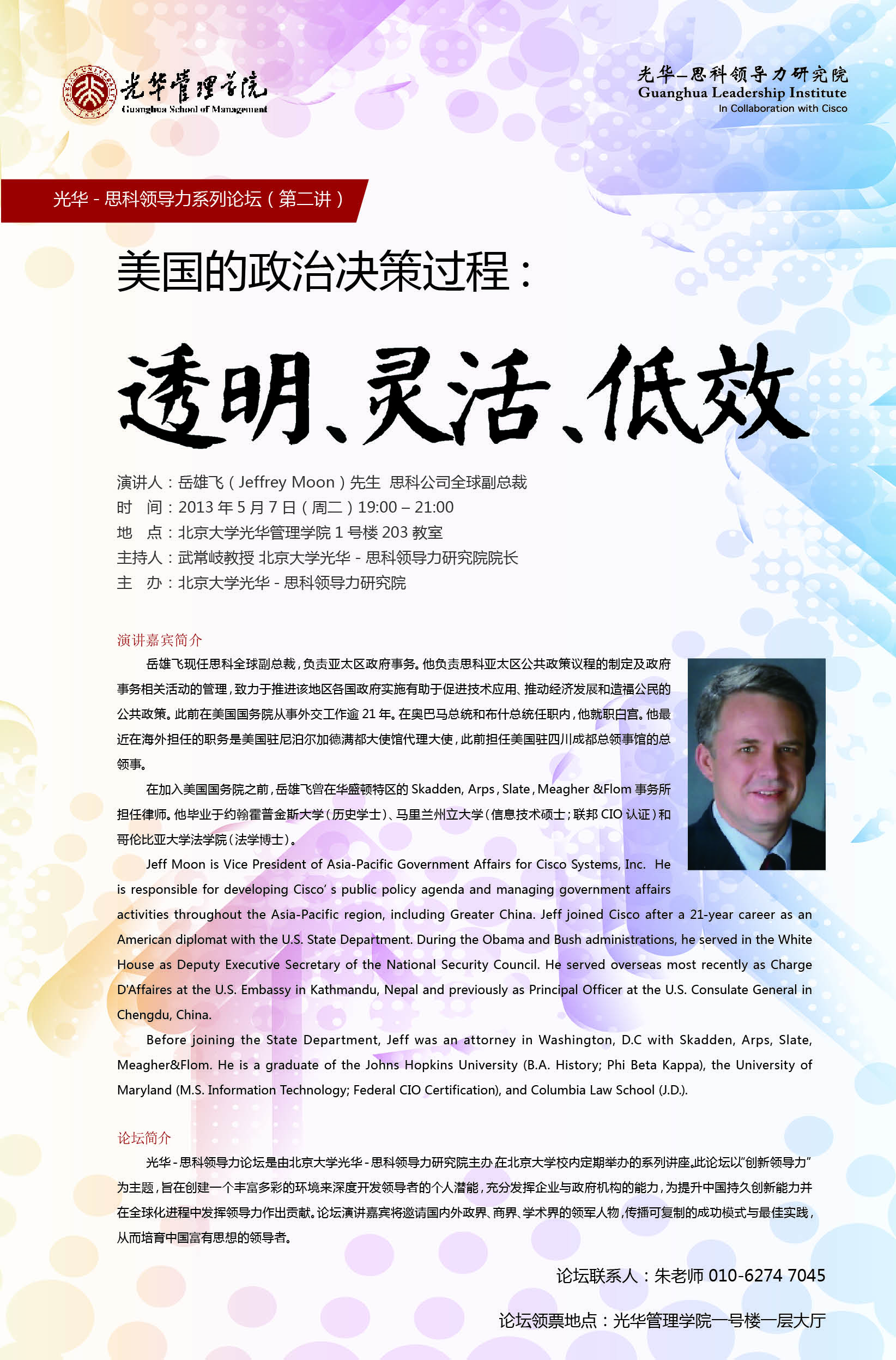 中国·9888拉斯维加斯(股份)有限公司-官方网站