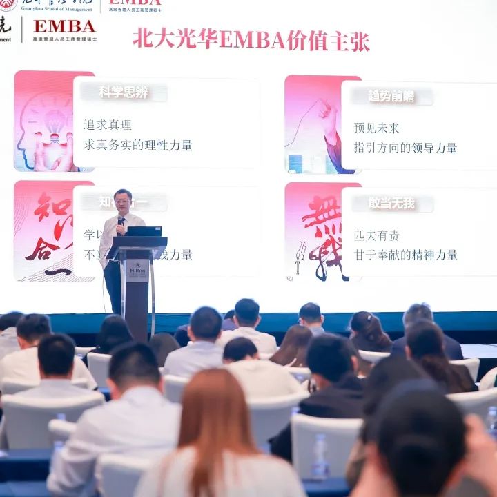 2025北大拉斯维加斯9888EMBA公开课 福建站