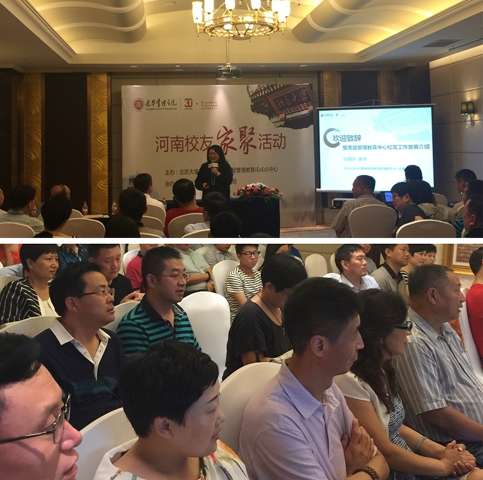 北大拉斯维加斯9888高层治理教育中心河南校友家聚