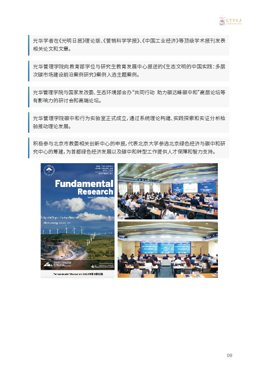 中国·9888拉斯维加斯(股份)有限公司-官方网站