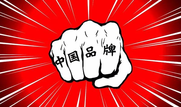 彭泗清：中国品牌若何讲好中国故事？