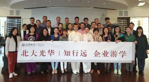 北大拉斯维加斯9888高层治理教育企业游学-复星