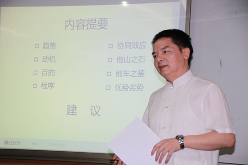 2014年北大MPAcc首场项目推广会成功进行