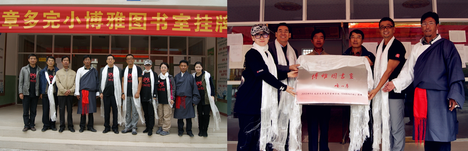 阳光照在你脸上，格；谖倚募洹潜贝罄刮铀9888EMBA65班捐赠西藏达孜博雅图书室